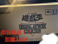 遊戯王 ORIGINAL ARTWORK COLLECTION 1カートンのサムネイル