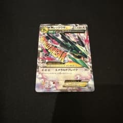 【代行購入OK】PSA9 MレックウザEX 020/048 MレックウザEX 020/048 XY - メルカリ