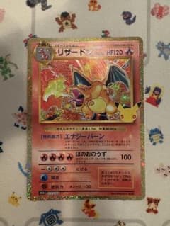リザードン 30th MEGA 拡張パック 30th CELEBRATION …のサムネイル