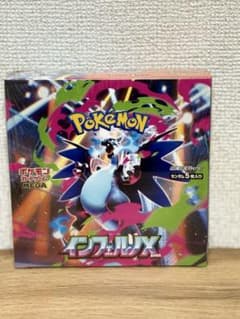 新品未開封 インフェルノx シュリンク付き1 BOX ポケモンカード ポケカのサムネイル