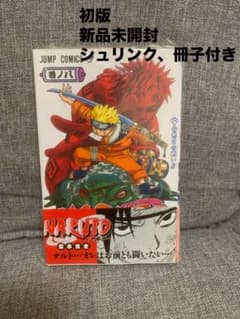 希少【初版.シュリンク帯付き新品未開封】NARUTO ナルト 8巻 希少【初版.シュリンク付き新品未開封】NARUTO ナルト 8巻 - メルカリ