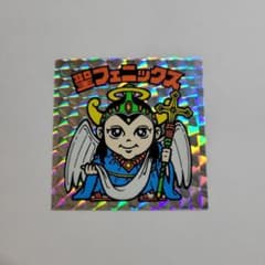 聖フェニックス　ビックリマンシールのサムネイル