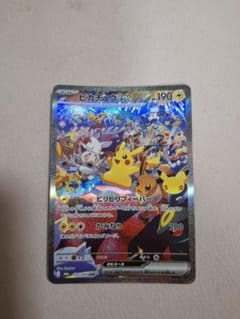 Pikachu ex SAR (night)Pikachu)