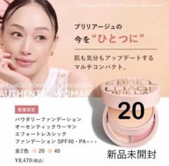 新品未開封／ブリリアージュ エフォートレスシック -オーセンティック