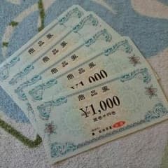 商品 券のサムネイル