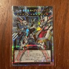 遊戯王 No.99希望皇ホープドラグナー オーバーフレーム プリズマ 遊戯王 No.99 希望皇ホープ・ドラグナー オーバーフレーム プリズマ