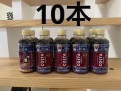 COSTA コスタ　コスタコーヒー　コーヒーベース　甘さ控えめ　10本のサムネイル