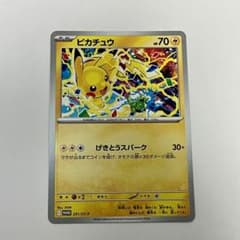 ポケカ ピカチュウ 291/SV-P げきとうスパーク プロモカード HP70