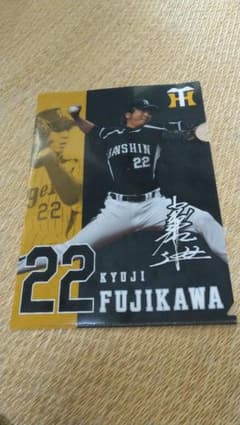 元阪神タイガース 藤川選手 クリアファイル 2枚セットのサムネイル