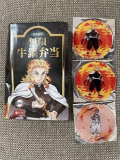 鬼滅の刃 無限牛鍋弁当 特典コースター 3枚セット 煉獄杏寿郎 猗窩座 - 2