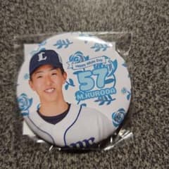 ライオンズ 黒田将矢 缶バッジのサムネイル