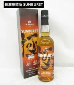 長濱蒸留所 SUNBURST (サンバースト) エディション 極 KIWAMI - メルカリ