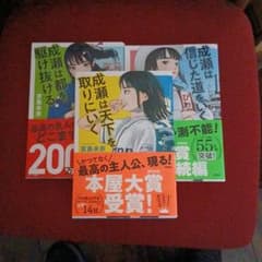 成瀬は都を駆け抜ける　法廷占拠　変な地図　他　　8冊セット　まとめ売り 成瀬は天下を取りにいく 成瀬は信じた道をいく 成瀬は都を駆け抜ける