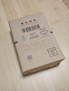 普通郵便ハガキ 85円×200毎 インクジェット紙 - メルカリ