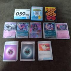 ポケモンカード　スタートデッキ100 59番のサムネイル