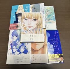 美品 初版帯付 おかえりアリス 全巻セット 講談社 押見 修造 - メルカリ