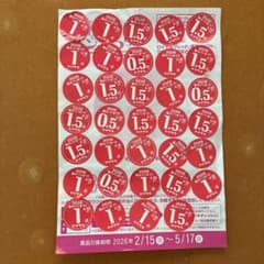 ヤマザキ春のパン祭りのサムネイル