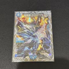 飛翔龍 5000VT 25RP3 VIC デュエマ 銀トレジャー - メルカリ