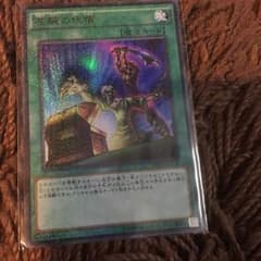 遊戯王  インフェルノイド パーツ 左腕の代償などのサムネイル