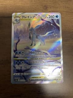 グレイシアvstar SARのサムネイル
