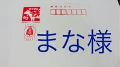 まな様　E 20枚　差出人ありのサムネイル