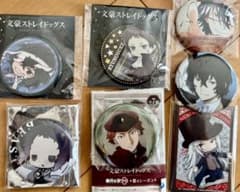 文豪ストレイドッグス　まとめ売りのサムネイル