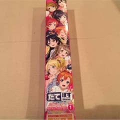 ラブライブたてぽす 矢澤にこのサムネイル
