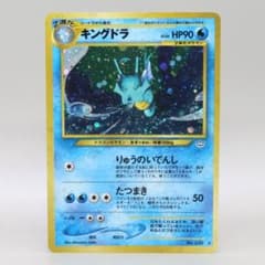 キングドラ めざめる伝説 LV.49 ポケモンカード 旧裏 - メルカリ