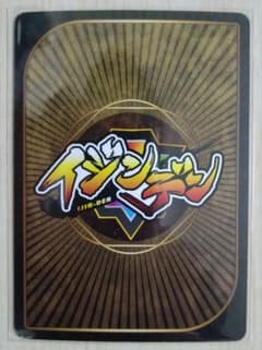 トレーディングカード　1枚のサムネイル