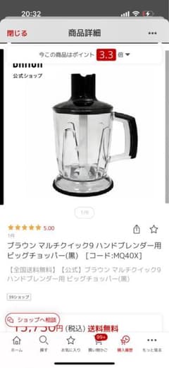 【美品.箱無し】ブラウン　ビッグチョッパー　MQ40Xのサムネイル