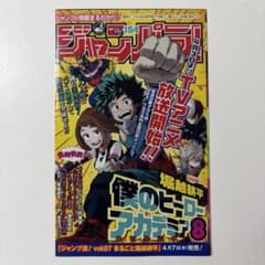 ジャンパラ vol.154 ドラゴンボール超 1巻 初版 封入品 - メルカリ