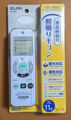 11社の照明に対応！エルパ 液晶画面付き照明リモコン RC-C009のサムネイル