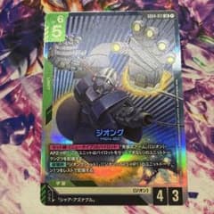 ジオング　LRのサムネイル