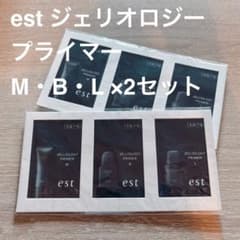 est ジェリオロジー プライマー M・B・Lセットのサムネイル
