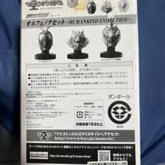仮面ライダー マスコレ オルフェノクセット - メルカリ