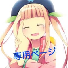 さやかちゃん。さん専用ページのサムネイル