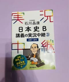 参考書のサムネイル