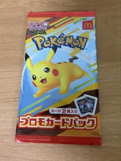 ポケモンカード マクドナルド プロモカードパック 未開封 1パック 2枚