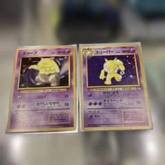 旧裏美品2枚セット】スリーパー ☆ 第3弾拡張パック 化石の秘密 進化