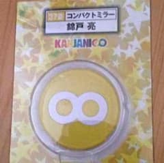 関ジャニ∞セブンくじ コンパクトミラー 黄のサムネイル