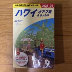 C01 地球の歩き方 ハワイ オアフ島&ホノルル 2025～2026のサムネイル