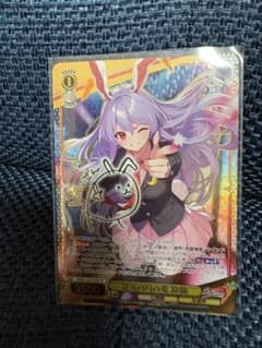 ヴァイスシュヴァルツ 狂気の月の兎 鈴仙 SP サイン - メルカリ