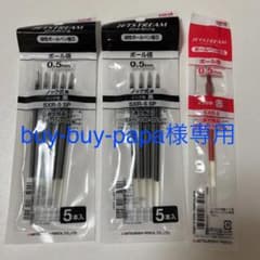 buy-buy-papa様専用のサムネイル