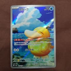 コダック AR MEGA ハイクラスパック MEGAドリームex 199/193 - メルカリ