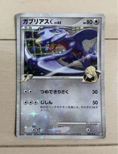 ポケモンカード ガブリアスC lv.62 - メルカリ