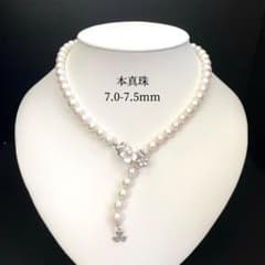 本真珠 Y字 パールネックレス 7.0-7.5mm 花モチーフ シルバー刻印 本真珠 Y字 パールネックレス 7.0-7.5mm 花モチーフ シルバー刻印