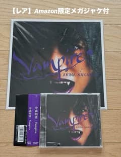 中森明菜 Vampire CD Amazon限定メガジャケ付 - メルカリ