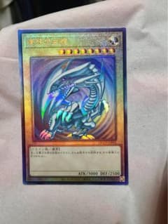 遊戯王 青眼の白龍 レリーフQCCP-JP001 ブルーアイズアルティメット