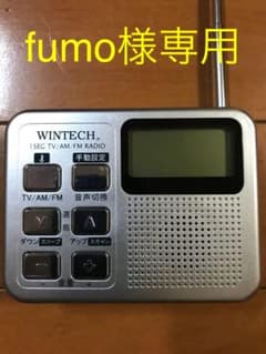 ラジオ  ワンセグ機能付きのサムネイル