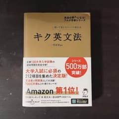 キク英文法 聞いて覚えるコーパス英文法のサムネイル